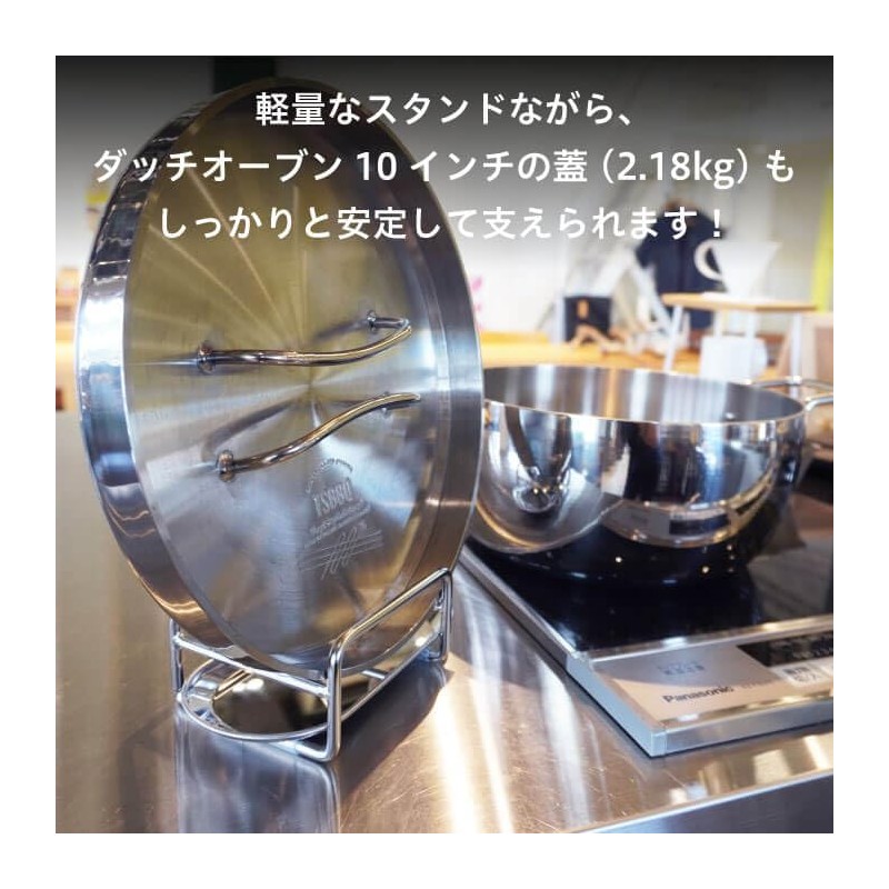 【Made in Tsubame-Sanjo】TSBBQ Dutch Oven Lid Stand TS-FT