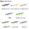 Daiwa 120S Morethan Slap Hitter Sea Bass Lure Lime Chart