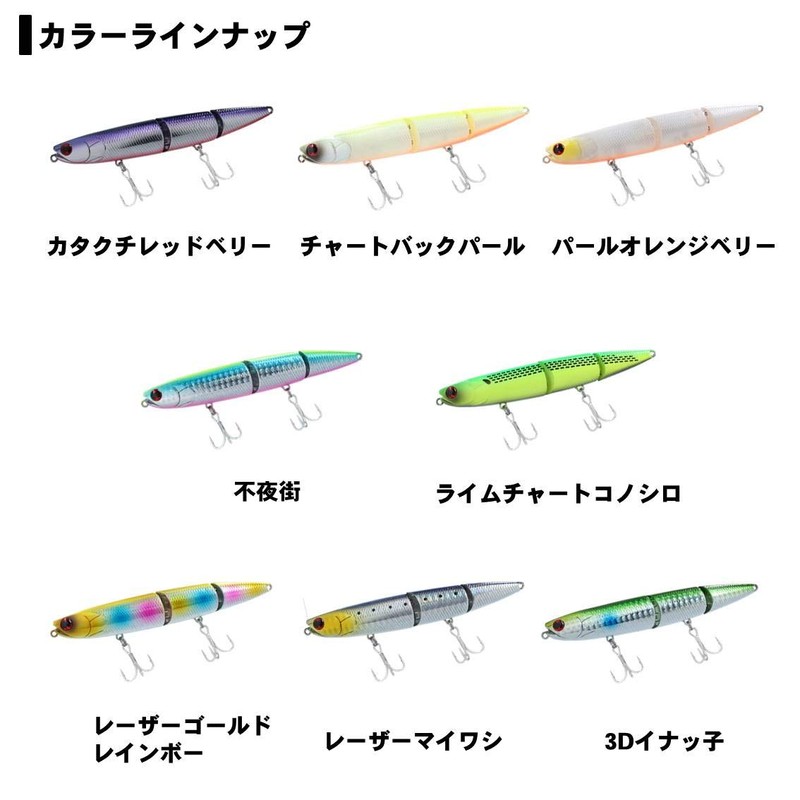 Daiwa 120S Morethan Slap Hitter Sea Bass Lure Lime Chart