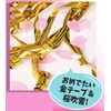 Happy Ball Appare Cherry Blossom Fubuki (Plain Curtain Included)