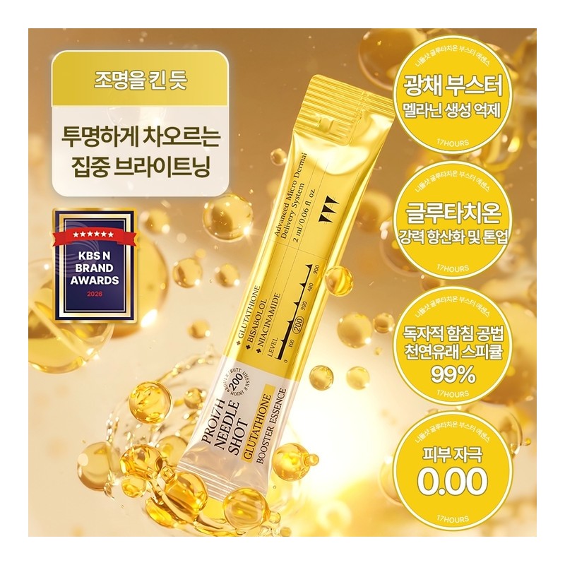 New special priceㅣErase dull blemishes and brighten the insideㅣGlutathione booster