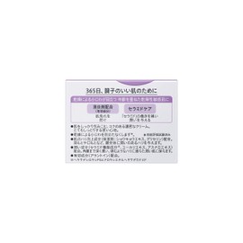 Curel Aging Care Cream 1.4 oz (40 g)