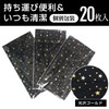 Star Pattern Black Mask, Sparkly Gold (Gold) 5 Layers, Non-Woven