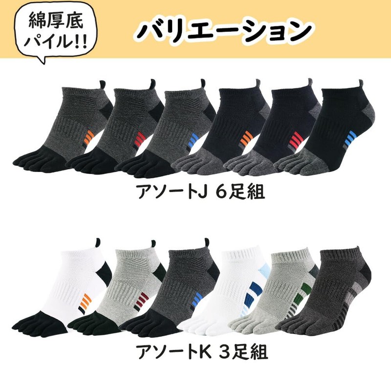 Asuka Men's 5-Toe Socks, Thick Bottom Pile, 100% Cotton, Ankle