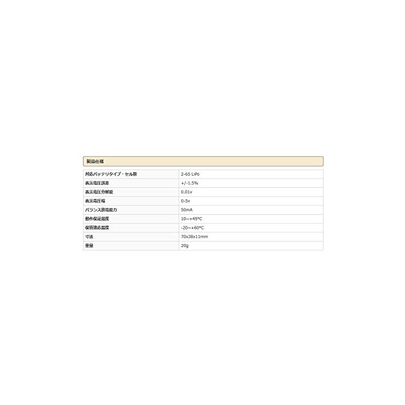 ジーフォース(G-Force) Lipo Analyzer 70x38x11mm G0023