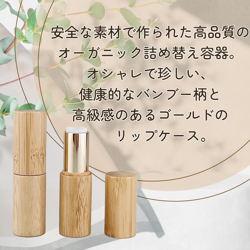 [sunbobby] Bamboo Bamboo Lip Case Gold Lip Balm Refill Container