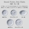 Nodahoro MZ-23 Round Plate, Enamel, Heat Resistant, Round Plate, 9.1