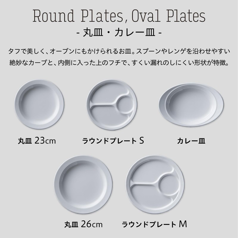 Nodahoro MZ-23 Round Plate, Enamel, Heat Resistant, Round Plate, 9.1