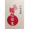 Takasaki Daruma, Fuku Daruma No. 8, Red, Domestic Safety, Achievement