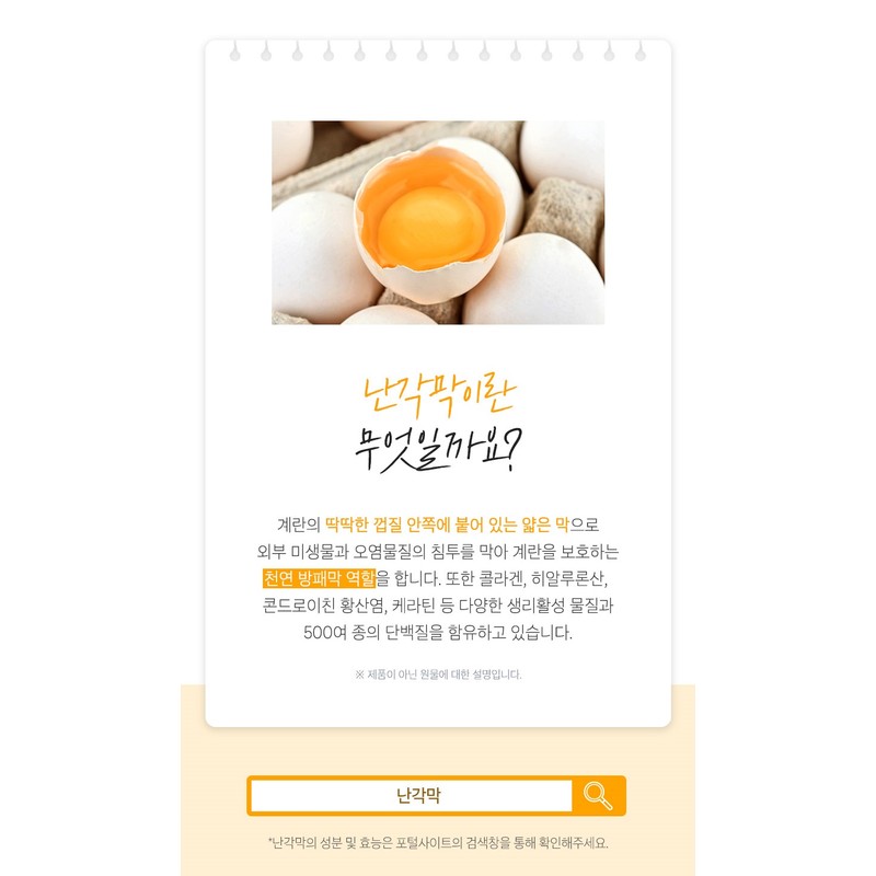 Free Market Cooperation Brand Egg shell membrane hydrolyzate 3 months