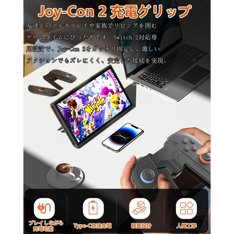 Elnicec Joy-Con充電グリップ【2025最新型】Switchジョイコン充電グリップ V字型 プレイしながら充電可能 Joy-Con ハンドルグリップ 超軽量 装着簡単 持ち運びに便利 充電指示LED付