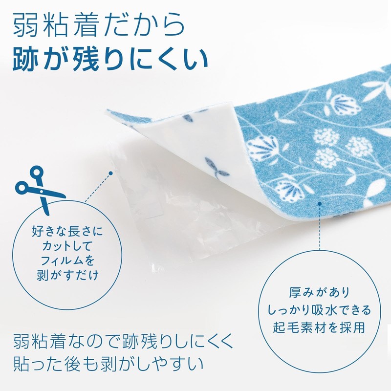 Como Life Condensation Absorbent Tape, Ivy Pattern (Approx. Width 3.1
