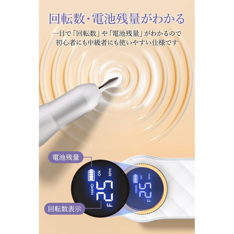 【現役1級ネイリスト監修】 ネイルマシン 電動 ネイルオフマシーン 中級者モデル 「高速静音で振動も少ない！0-35000rpm回転/安定した動作で手ブレしにくい」 [HOPEFULLY] (ホワイト)
