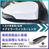 TOMMYFIELD Turn Signal Lamp Toyota Camry Corolla RAV4 Prius Right