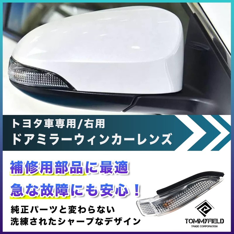 TOMMYFIELD Turn Signal Lamp Toyota Camry Corolla RAV4 Prius Right