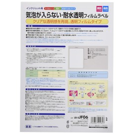 サンワサプライ 気泡が入らない耐水透明フィルムラベル 4枚 LB-EJF06