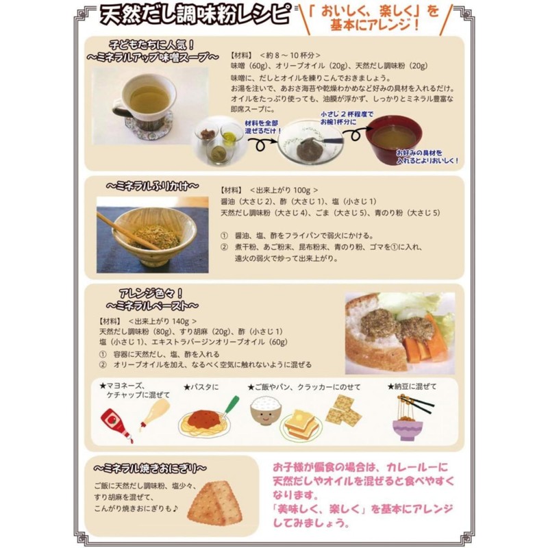 Natural Dashi Seasoning Powder, 6.3 oz (180 g), 100% Domestic