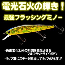 DUEL R1360-MGSA-Metallic Ghost Yu Hardcore Minnow Flat 95SP Bass Fishing Tackle Saltwater Sea Bass 3.7 inches (95 mm) Weight: 0.4 oz (12 g)