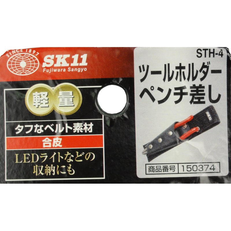 SK11 STH-4 Lightweight Tool Holder Pliers Holder