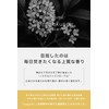 Nagomi. Kinmokusei, Incense, Approximately 70 Sticks Osmanthus Scent, Purifying, No