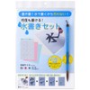 Akashiya Water Calligraphy Set with Thick Brush Included AZ-140MF