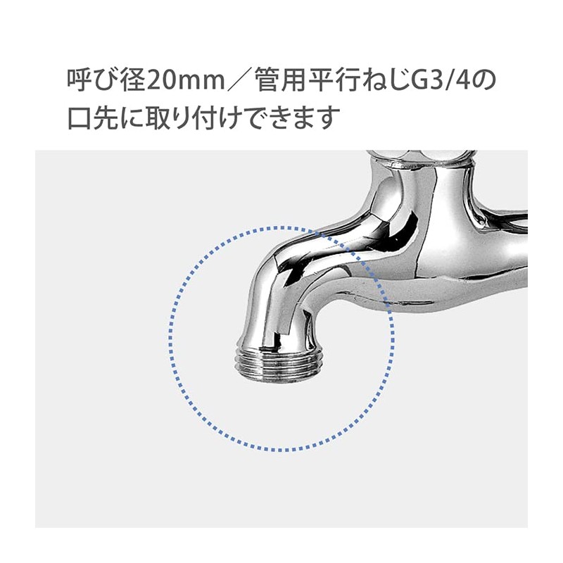 Takagi G070FJ Faucet Nipple with Screw L (FJ) Connects to