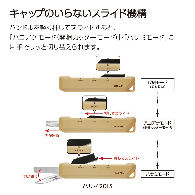 Kokuyo Scissors Cutter, 2-Way Box Opener, Titanium Blade, Khaki, Hasa-T420DG