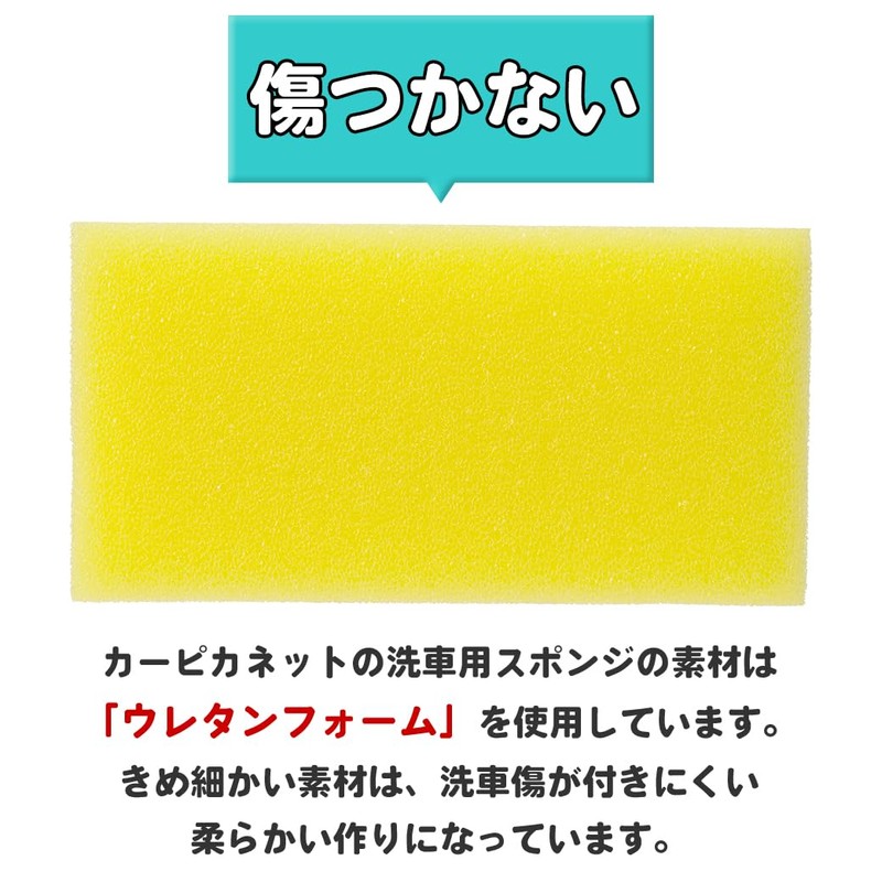 Car Wash Sponge, Non-Scratch, Urethane Foam, Car Wash Supplies, Motorcycle,