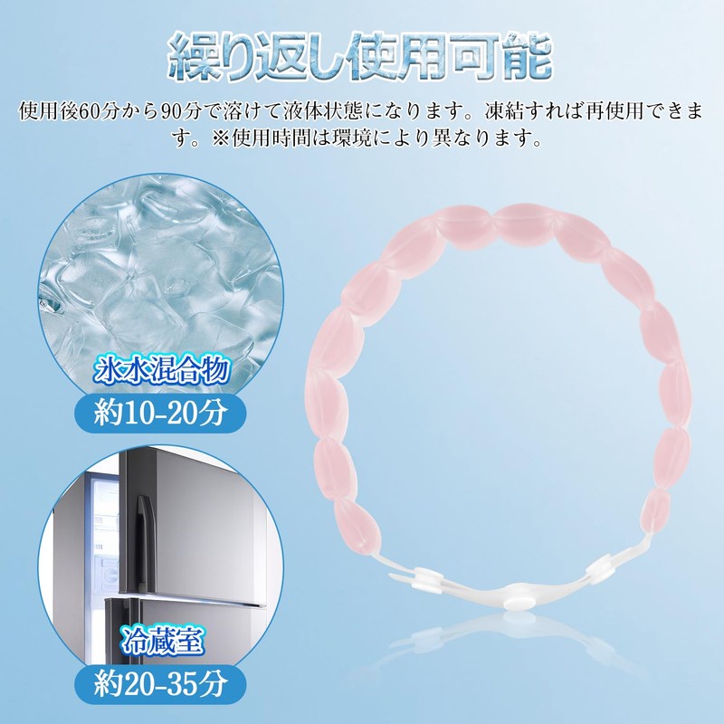 Cool Neck Ring, Ice Neck Ring, 18 Degrees Natural Freezing