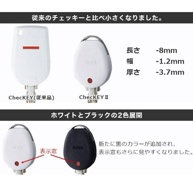 Miwalock Miwa ChecKEY2 Prevents Forgetting to Close Keys, White