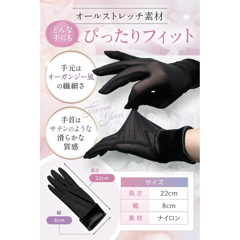 Heart Love Box, Women's Formal Gloves, For Funerals, Black Formal,