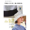 CasualBox Heat-Shielding UV Protection, Washable, Wide Brim Hat, 3 Sizes