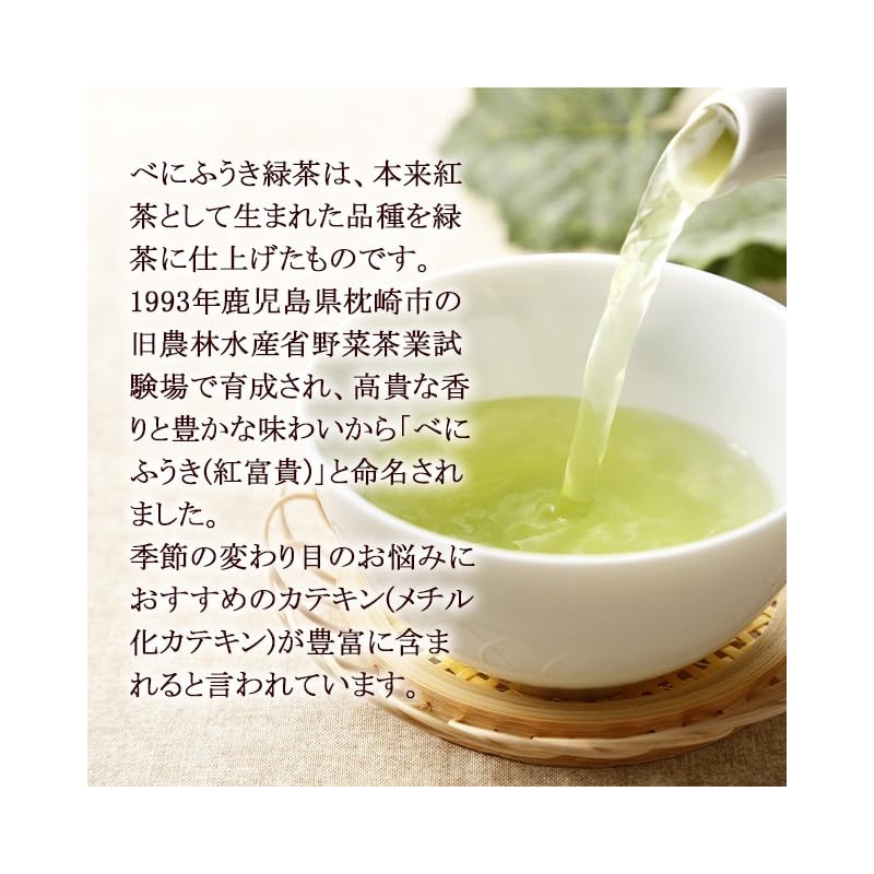 Lipsa Benifuuki Green Tea Capsules, For Approximately 3 Months Supply,