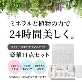 Vantortorte Trial Set Highlights (Light Skin) Mineral Foundation Silk