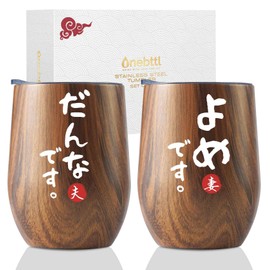 Wedding Gift Birthday Wedding Anniversary Present Stainless Steel Tumblers Pair Gift Cup Set Couples Gift Lids Hot Cold Vacuum Insulated (11.8 fl oz (350 ml) x 2) - Wood Grain
