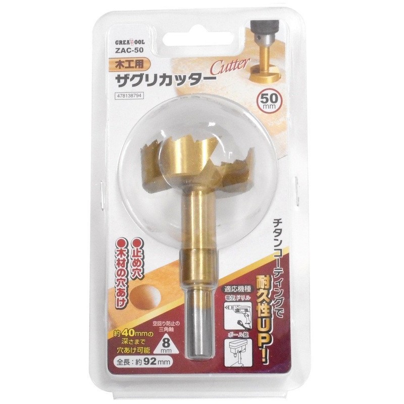 GREATTOOL ZAC-50 Zagri Cutter, 2.0 inches (50 mm)