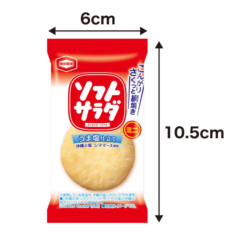 Kameda Seika Soft Salad Mini, Pack of 50 (1 x