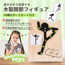 SALUDABLE 木製 マッチングゲーム パズル 知育 認知症 脳トレ 高齢者 幼児 想像力 記憶