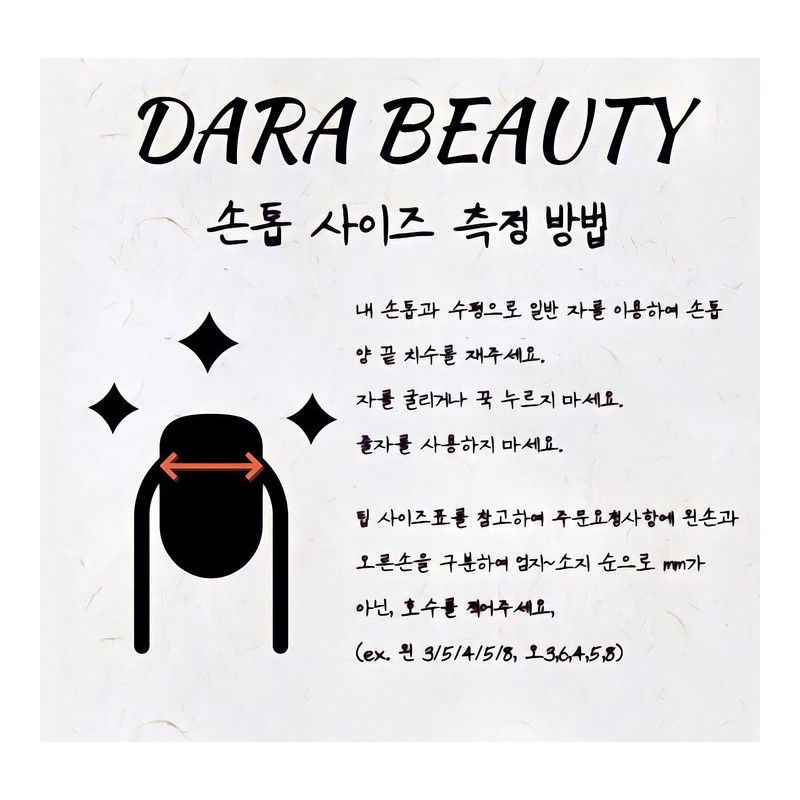 Dara Beauty 2024 April Art of the MonthSyrup Nail❣ -