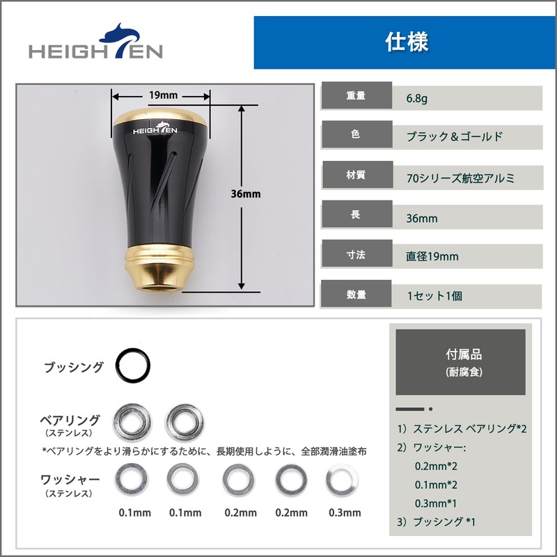 HEIGHTEN 0.7 inch (19 mm) Reel Handle Knob, 0.2 oz