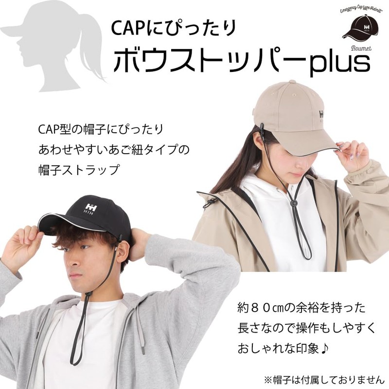 HIH Hat Clip, Chin Strap Type that Does Not Fly