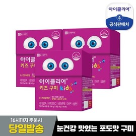 iClear 아이클리어 키즈 구미 60구미X3박스 iClear Kids Gummies 60 Gummies x 3 Boxes
