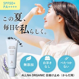 【Less White Cast】 Allna Organic Sunscreen Cream SPF50+ PA ++++ [ UV Protection ] No White Cast, Easy to Spread, Daily, Outdoor, Additive-Free, Made in Japan, 50g