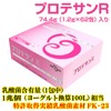プロテサンR62 ソフト顆粒 FK-23乳酸菌1兆個 74.4g 1.2g×62包 濃縮乳酸菌サプリメント ニチニチ製薬