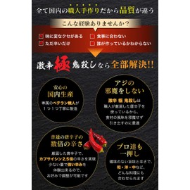 [Goku Onikashi] Super Spicy Ichimi Chili Pepper Powder with Zipper Stand Pack, Set of 2 Types (Super Spicy (1.8 oz (50 g) + Roasted (2.3 oz (65 g)