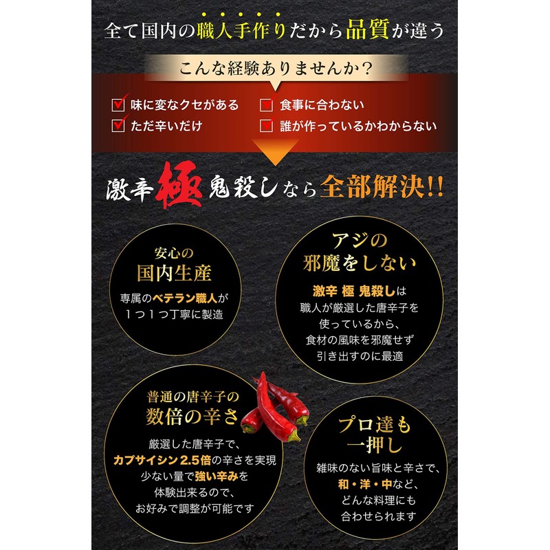 [Goku Onikashi] Super Spicy Ichimi Chili Pepper Powder with Zipper