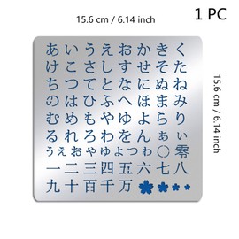BENECREAT 1 Piece Stainless Steel Hiragana Hiragana Japanese Alloy Drawing Template Diary Drawing Album Recycling DIY Craft Handmade Material