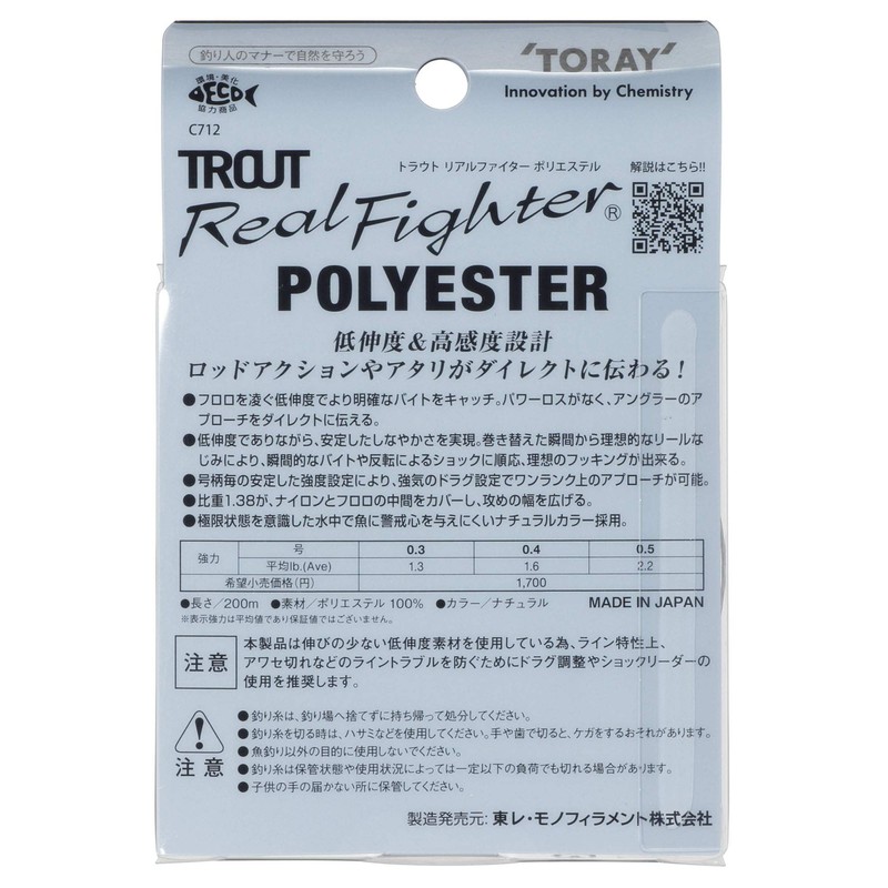 Toray Trout Real Fighter Polyester 200m 0.4