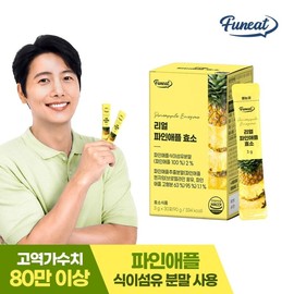 Funit 퍼니트 80만 고역가 리얼 파인애플 효소 1박스(1개월분) Furnit 800,000 High-Quality Real Pineapple Enzyme 1 Box (1 Month Supply)