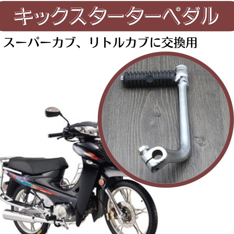 Quikaboo Cub Super Cub Little Cub Kick Pedal Short Kick